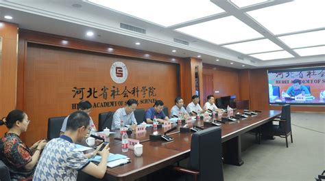 河北省社会科学院举办中国（河北）新加坡rcep合作发展·2022学术研讨会 河北省社会科学院