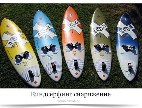 Виндсерфинг снаряжение: какую снарягу стоит покупать новичку