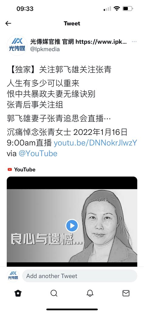 光傳媒官推 官網 On Twitter 【号外】 2022年1月13日早844分光传媒