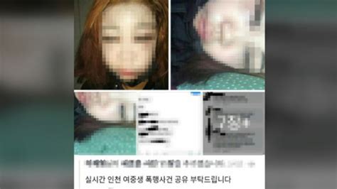 여고생 집단폭행 10대 등 가해자 4명 신상털기 극성 연합뉴스