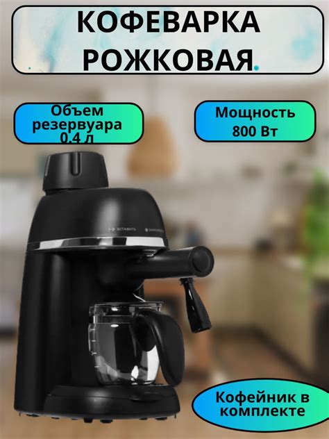 DEXP Кофеварка рожковая Кофеварка/кофемашина/электрическая/механическая ...