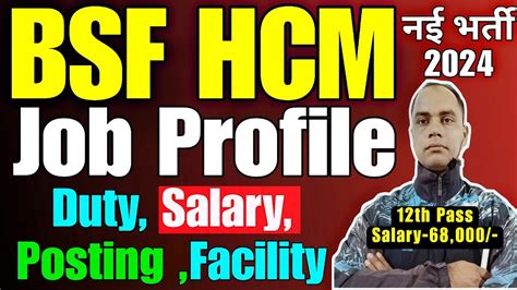 Bsf Hcm Job Profile Duty Salary Posting Facilities Bsf Hcm New