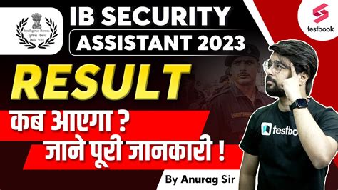 IB Security Assistant Result Kab Ayega IB Security Assistant MTS