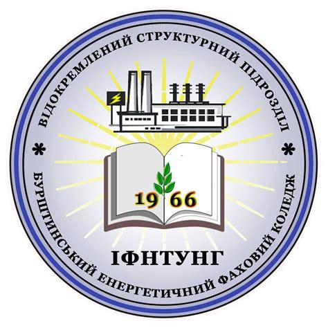 Бурштинський Енергетичний Фаховий Коледж | Burshtyn