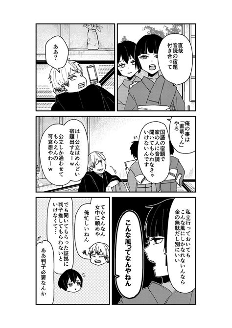 クコ新刊予約開始kkw3nyh36syittjの漫画作品一覧19ページ目