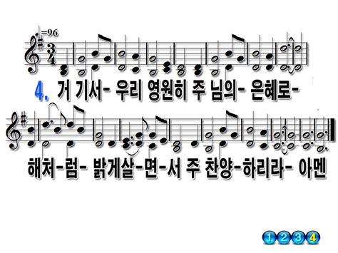 새찬송가 305장 나 같은 죄인 살리신 네이버 블로그