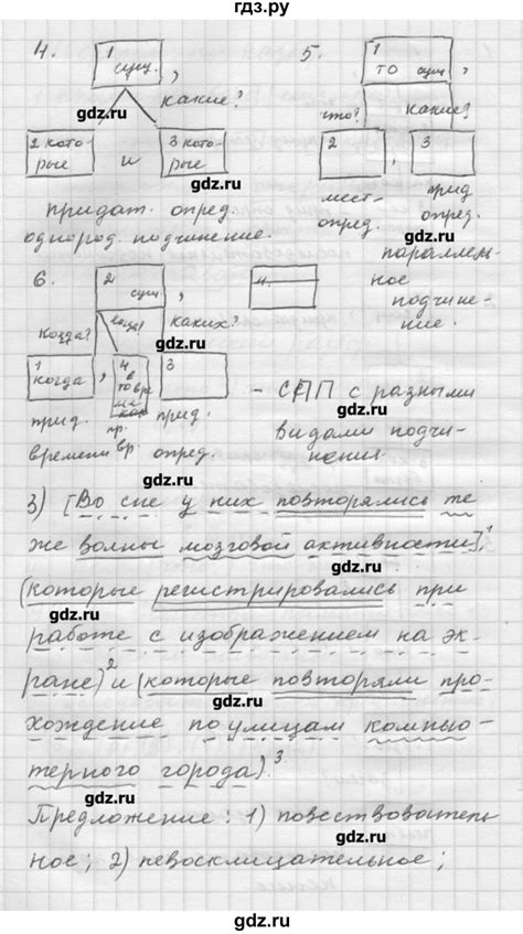 ГДЗ глава 3 99 русский язык 9 класс Шмелев, Флоренская