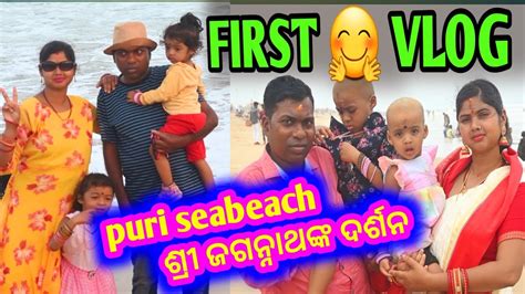 my first vlog video ଶରୟସ ଆଉ ଦପସ ର ମଣଡନ purijagannathtemple