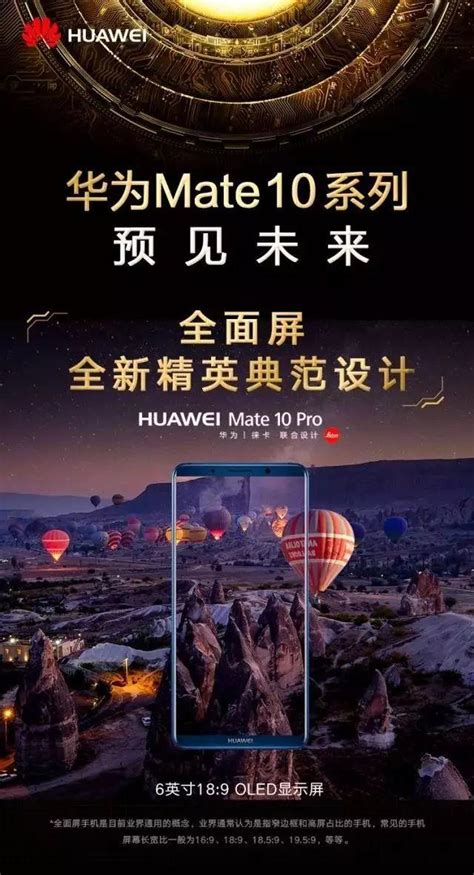 华为mate30海报 30宣传图 手机广告海报 第9页 大山谷图库