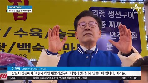 이재명 이틀째 수도권 찾아 ‘정권 심판 호소