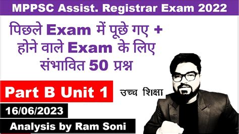 Mppsc Assistant Registrar Part B Unit Higher Education By