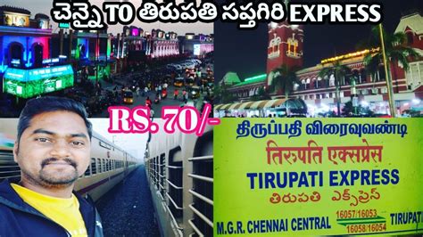 Saptagiri Express Train Journey Chennai Central To Tirupati Chiru