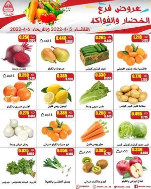 Calaméo Tsawq Net Alnuzha Coop Kuwait Offers 4 4 2022