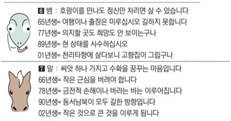 직장인을 위한 오늘의 운세 2022년 11월 4일 금요일 오늘의 띠별 운세 음력 10월 11일