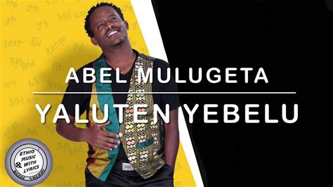 Abel Mulugeta Yaluten Yeblu ያሉትን ይበሉ With Lyrics Ethiopian Music