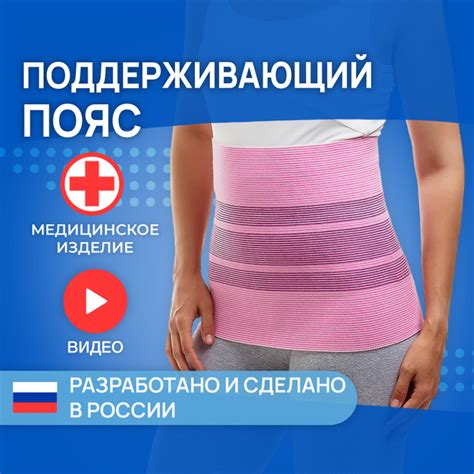 Бандаж послеоперационный - пояс эластичный согревающий послеродовой ...