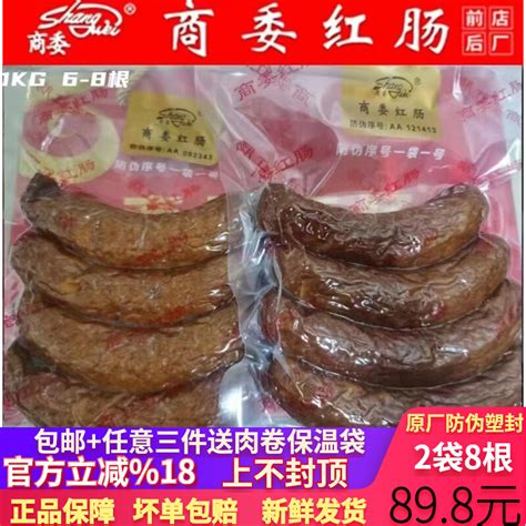 包邮正宗东北哈尔滨商委红肠蒜香真空缩封零熟即食代购食品旗舰店虎窝淘