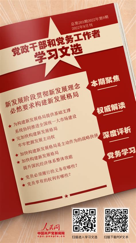 《学习文选》：新发展阶段贯彻新发展理念必然要求构建新发展格局腾讯新闻