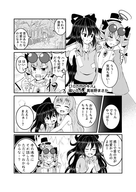 タマモクロス「タマちゃんおめでとう タマモクロス誕生祭2022 」真坂野まさか＠urc 4枠16番の漫画