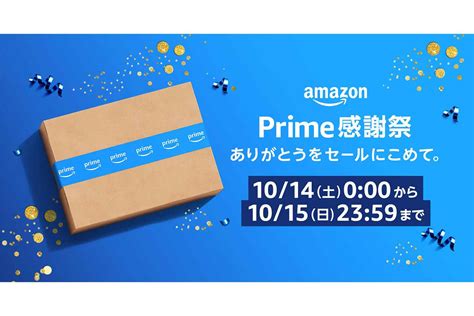 終了【amazonプライム感謝祭 2023年】キャンペーン And デスク作業系セール商品ピックアップ Indoor Heart