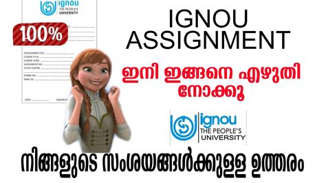 Ignou Assignment Complete Details How To Prepare Ignou Assignment