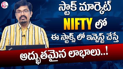 Sundara Rami Reddy Best Stocks In Nifty In Nifty Stocks