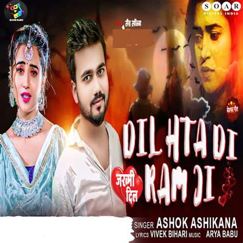 Dil Hata Di Ram Ji YouTube Music