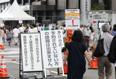 大規模接種センター、開設期間2カ月延長 9月4日から若者優先枠 毎日新聞