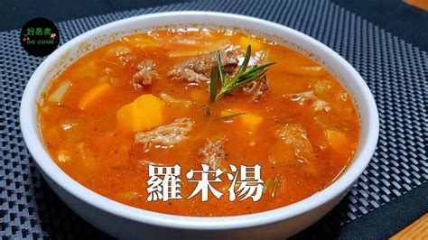 Hong Kong Style Borscht Cc Eng Sub Youtube