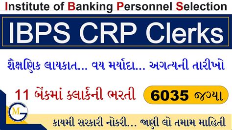 IBPS CRP Clerk XII Recruitment 2022 IBPS Clerk 2022 Notification