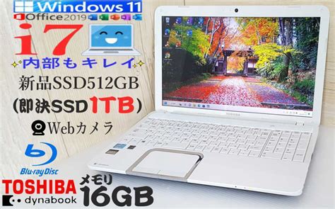 Yahooオークション メモリ16gb東芝 Dynabook T552windows11offic