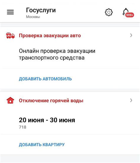 Отключение горячей воды в Москве в 2025: графики, сроки
