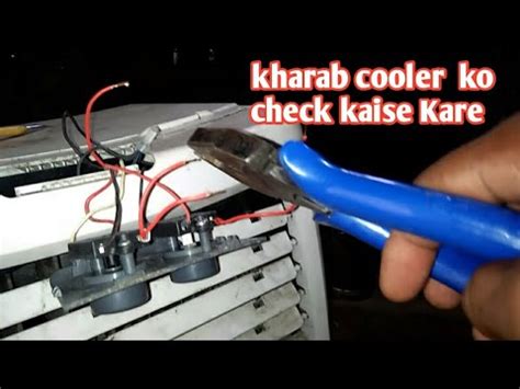 Cooler Ka Moter Kharab Hai Ya Fan Kaise Check Kare Testlemp K Bina