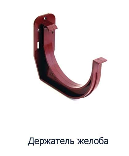 Держатель желоба ПВХ Bryza 125 (коричневый) (ID#16363995), цена: 75 ...