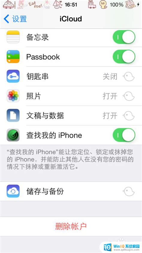 苹果手机怎么删除备份里的东西如何彻底删除iphone备份数据 Win10系统家园