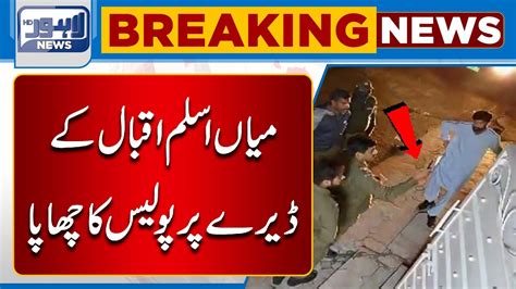 Raid On PTI Leader Mian Aslam Iqbal S Dera Lahore News HD YouTube