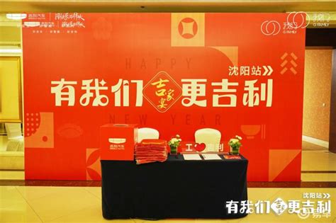 有我们更吉利 2023吉家宴沈阳站圆满落幕易车