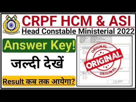 Crpf Hcm Answer Key Crpf Hcm Asi Answer Key Crpf Hcm