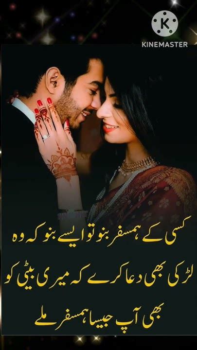 Humsafar ️lovestatus Islamic Whatsappstatus Indiaquotes Poetry