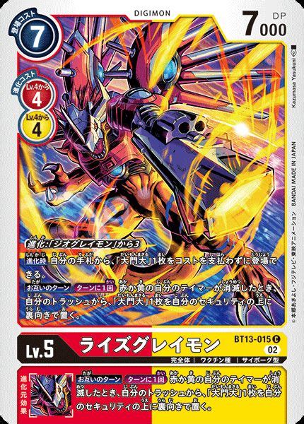 RizeGreymon Digimon MYP Cards