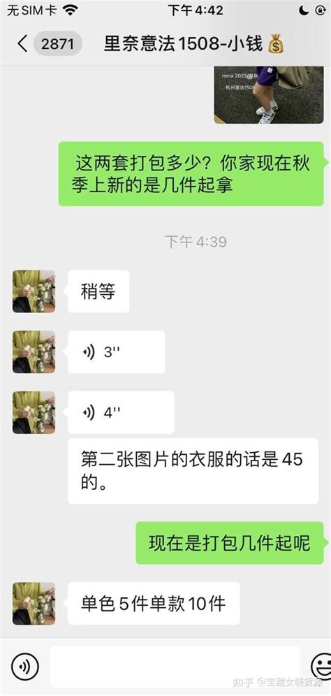 女装拿货需知看这篇就够了 第1篇（内附线上爆款都是在哪里拿货） 知乎