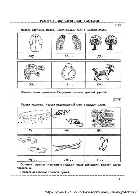 КОРРЕКЦИЯ ДИСГРАФИИ Ефименкова выпуск 1. Обсуждение на LiveInternet ...