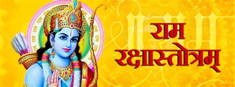 मराठी श्लोक मनाचे श्लोक देवी देवता श्लोक संध्याकाळचे श्लोक संताचे