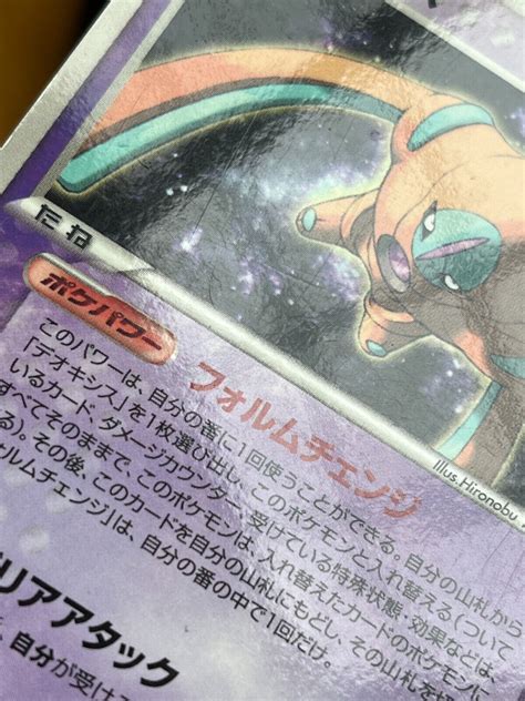 Deoxys Defense Form Pcg P Pokemon Card Japanese Black Star Promo