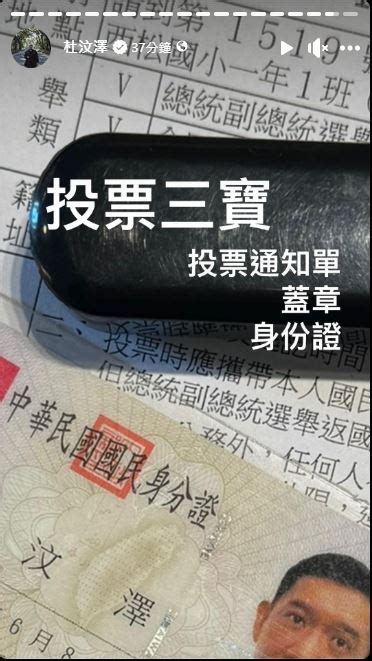 港星杜汶澤首投票！移民台灣3年秀身分證 娛樂 Bigmedia今大條新聞網