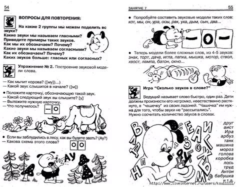 Веселая грамматика 5-7 лет. Обсуждение на LiveInternet - Российский ...