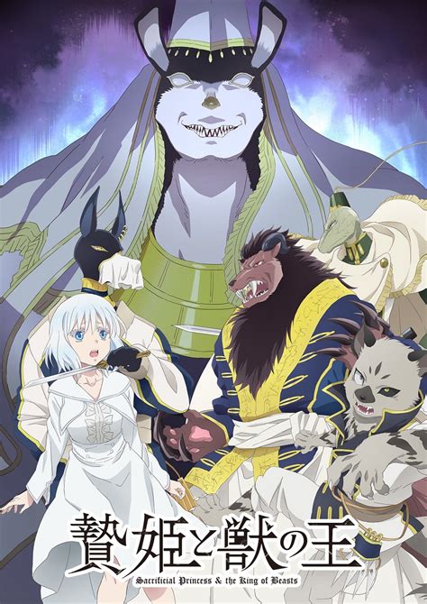 Watch Sacrificial Princess And The King Of Beasts Episode With