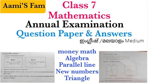 Annual Examination Question Paper With Answers Class 7 Mathematics