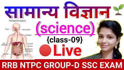 Live Class General Science Gk Gs Online For Railway Ntpc Group D