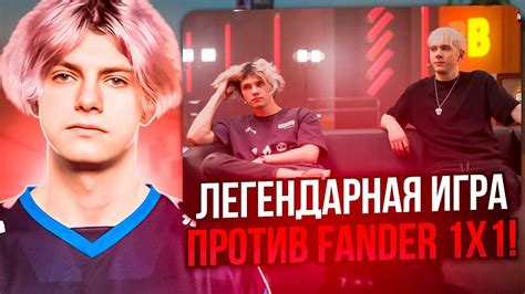 DEKO СЫГРАЛ 1x1 ПРОТИВ ФАНДЕРА! | DEKO ВЫИГРАЛ ЛАН?! (ЧАСТЬ 1)#deko # ...